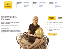 Tablet Screenshot of gnezdo.ru